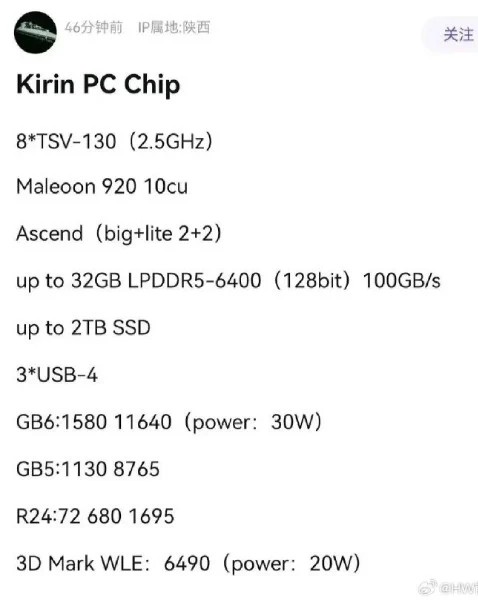 Especificaciones filtradas del Kirin para PC de Huawei