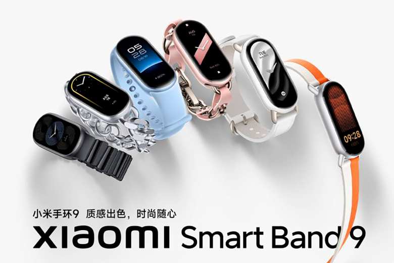 Xiaomi Smart band 9